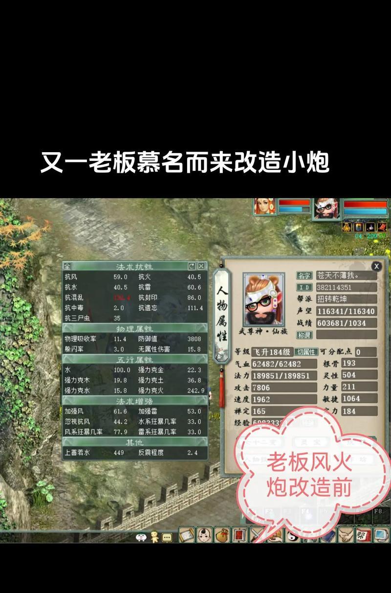 大话西游2手游装备出售流程是什么？  第2张