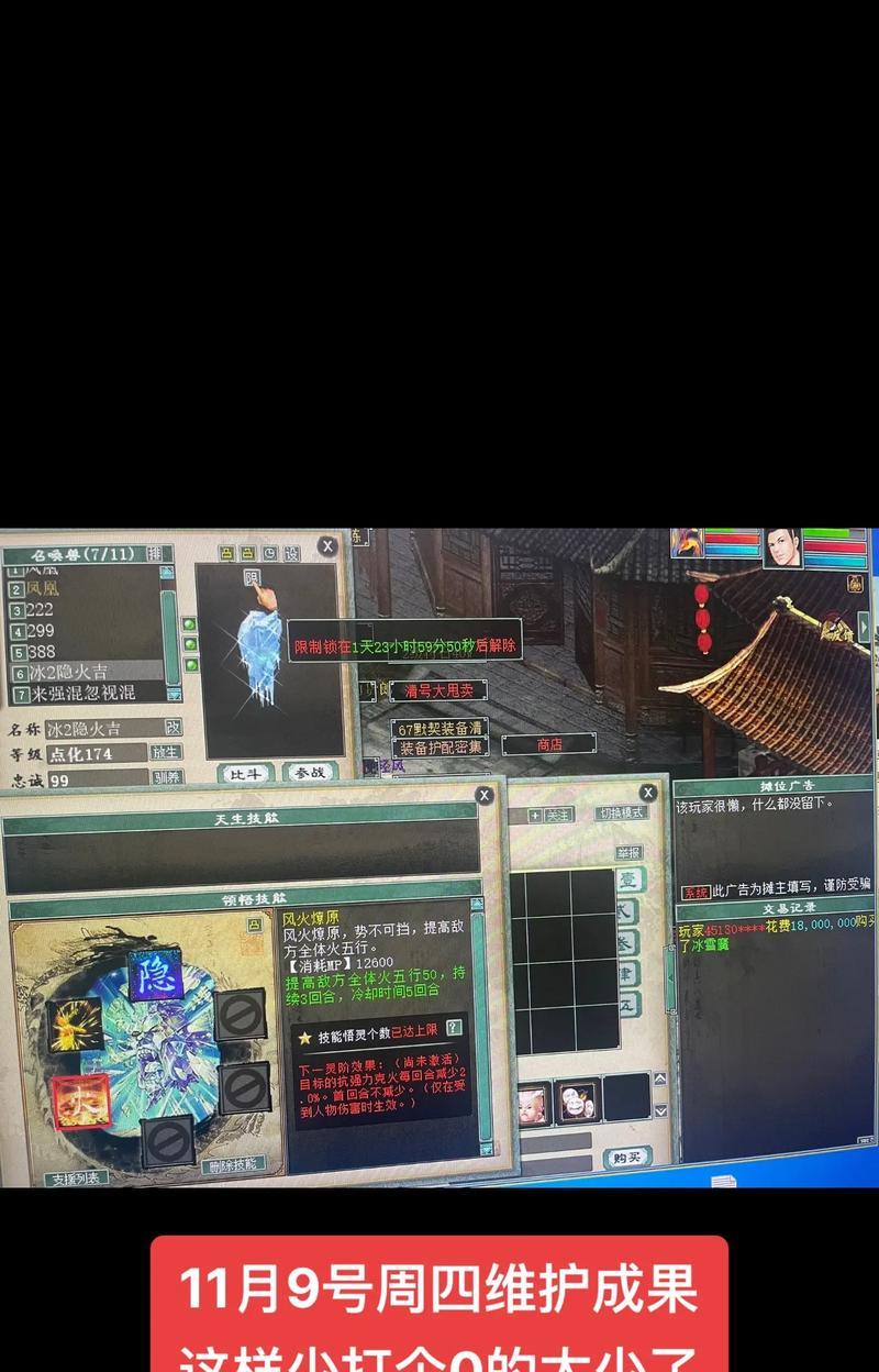 大话西游2手游装备出售流程是什么？  第3张