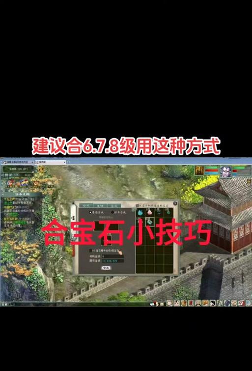 大话西游宝石拆分步骤是什么？  第3张