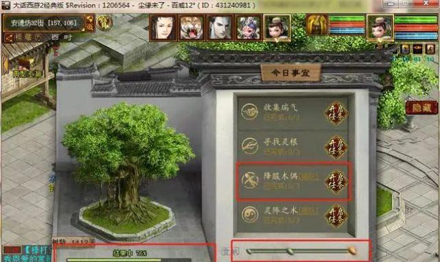 大话西游五开登录步骤是什么？  第3张