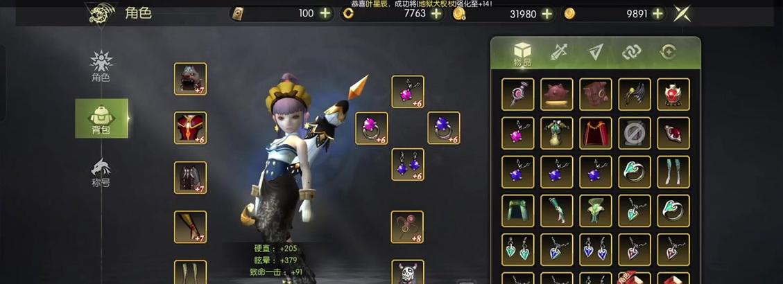 制作细节的正确步骤是什么？龙之谷中如何制作装备？  第2张