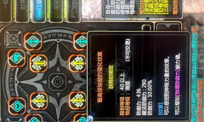 制作细节的正确步骤是什么？龙之谷中如何制作装备？  第1张