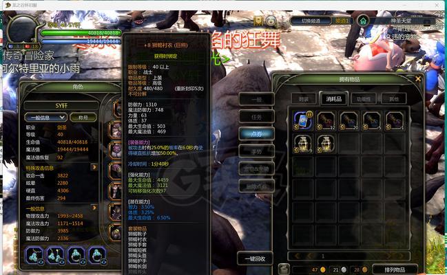制作细节的正确步骤是什么？龙之谷中如何制作装备？  第3张