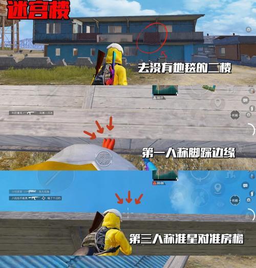 上房顶的经典技巧是什么？绝地求生中有哪些上房顶的方法？  第3张