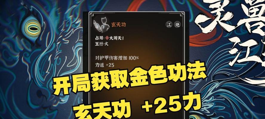 问道金色天书的强化方法是什么？金色天书强化的步骤有哪些？  第1张