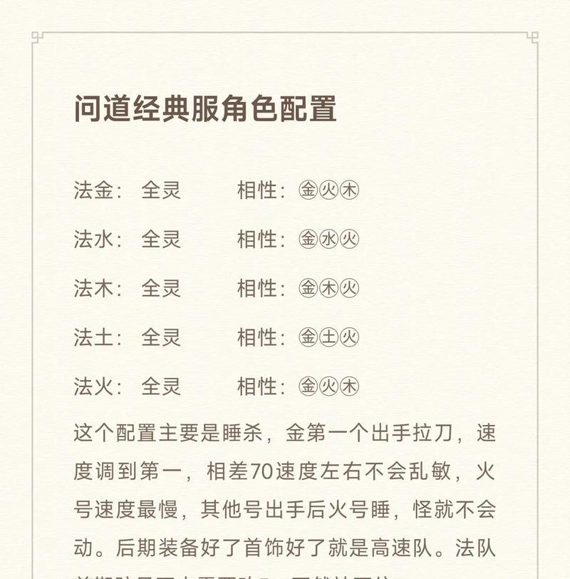 问道金色天书的强化方法是什么？金色天书强化的步骤有哪些？  第2张