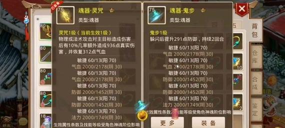 问道金色天书的强化方法是什么？金色天书强化的步骤有哪些？  第3张