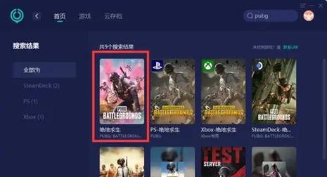 绝地求生STEM搜不到怎么办？可能的原因是什么？  第1张
