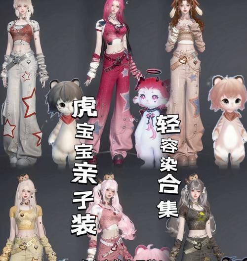 问道中蓝色老虎时装的搭配建议是什么？  第1张