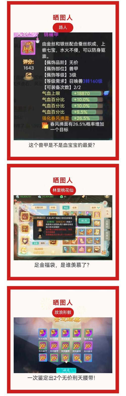 大话西游手游导师称号获得条件是什么？如何获取？  第2张