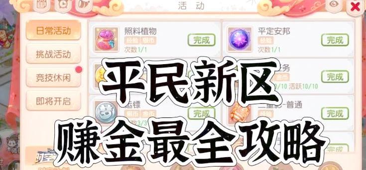 大话西游手游导师称号获得条件是什么？如何获取？  第3张