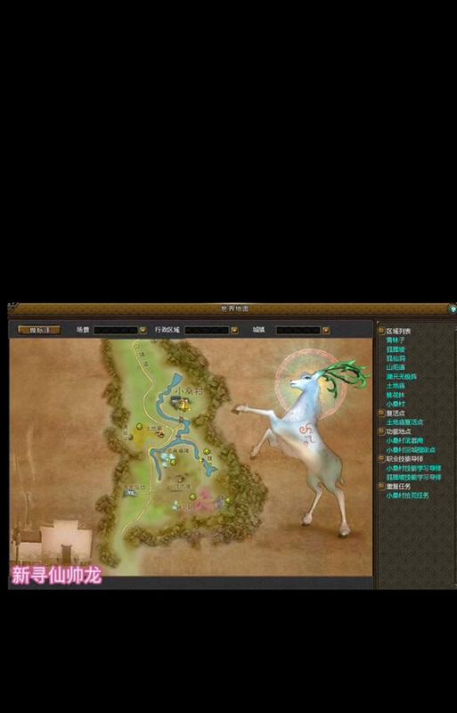 退出寻仙端游四方的方法是什么？还有其他快捷方式吗？  第2张