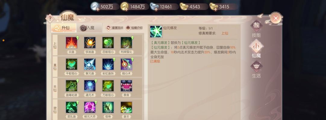 完美世界背后任务触发条件是什么？完成任务的步骤有哪些？  第2张