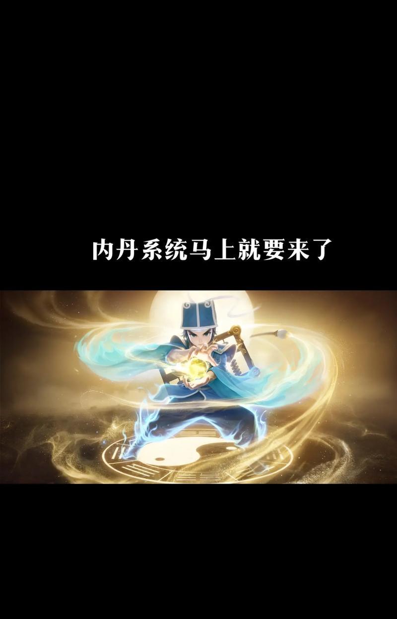 大话西游内丹转身的方法是什么？有哪些注意事项？  第2张