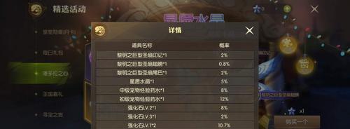 龙之谷菜谱如何获取？哪里能找到详细菜谱？  第2张