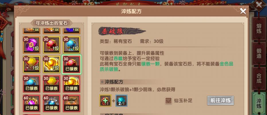 寻仙中石头的获取途径有哪些？  第2张