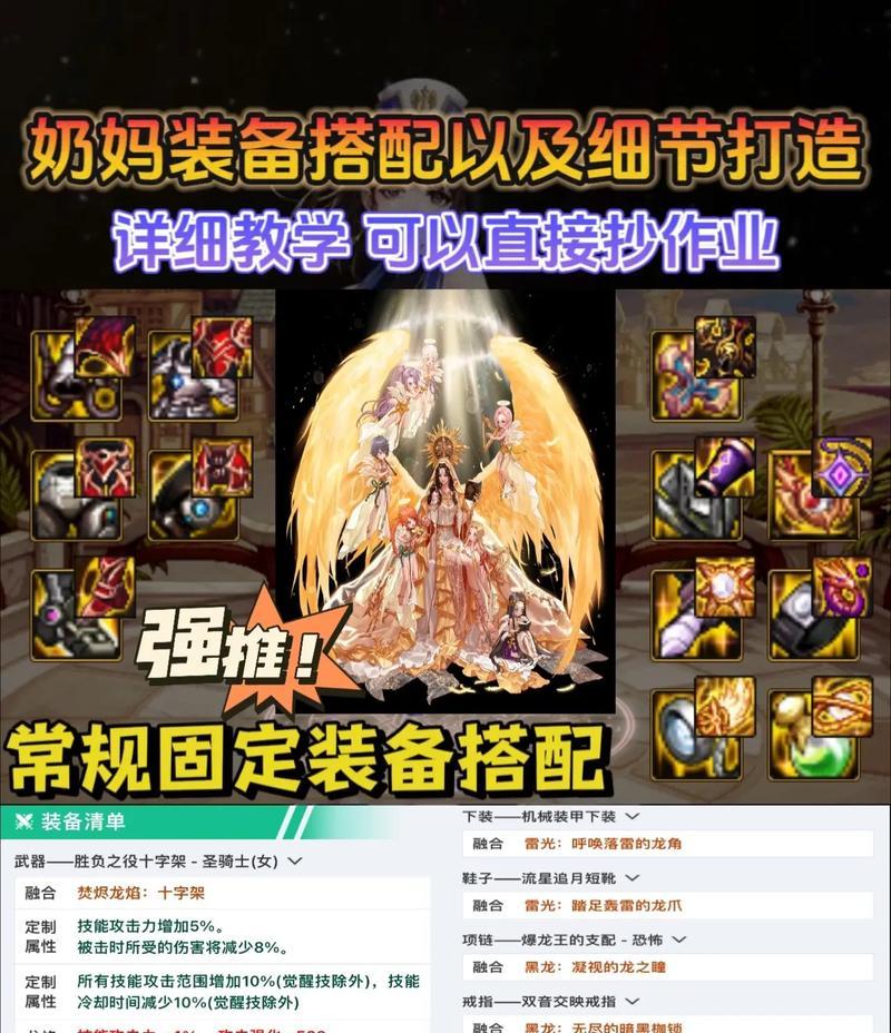 寻仙奶妈装备如何选择以增加治疗量？  第2张