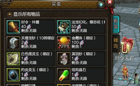 寻仙鸣沙印记收集方法是什么？  第3张