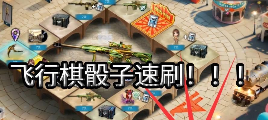 穿越火线卡骰子教程在哪里找？  第3张