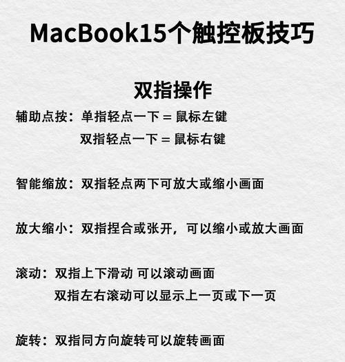 触控板在英雄联盟中的操作技巧？  第1张