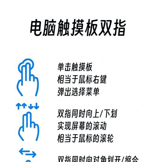 触控板在英雄联盟中的操作技巧？  第3张