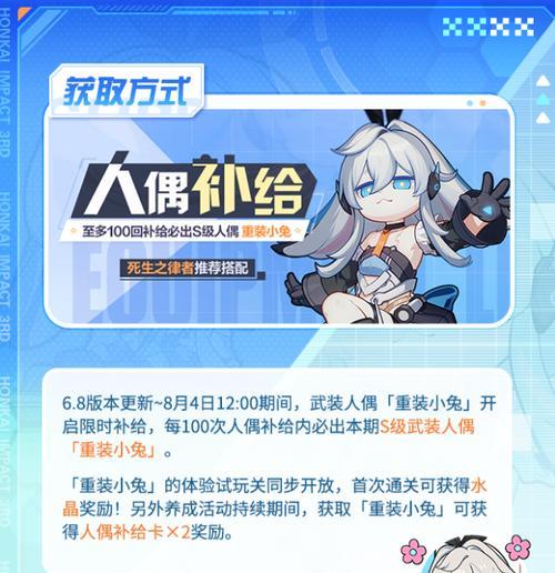 《崩坏3》新人偶特斯拉特斯拉（探秘崩坏世界最强电磁科技装备）  第2张