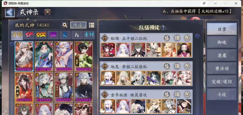 阴阳师斗技阵容如何上阵？搭配策略有哪些？  第1张
