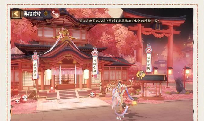 阴阳师新大厅进入的步骤是什么？  第1张