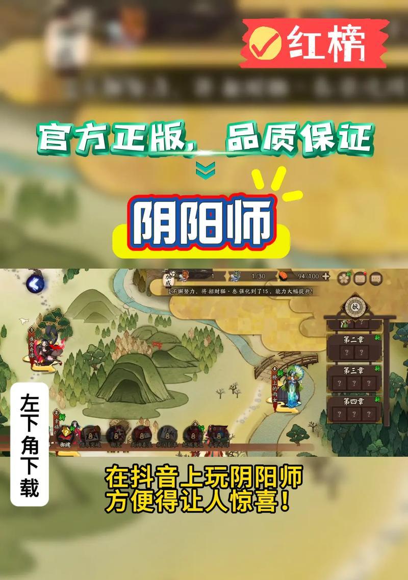 阴阳师新大厅进入的步骤是什么？  第3张