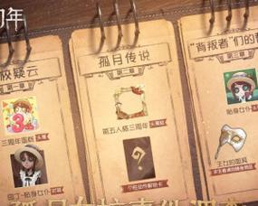 第五人格孤月女校全章节通关奖励介绍（探索孤月女校）  第3张