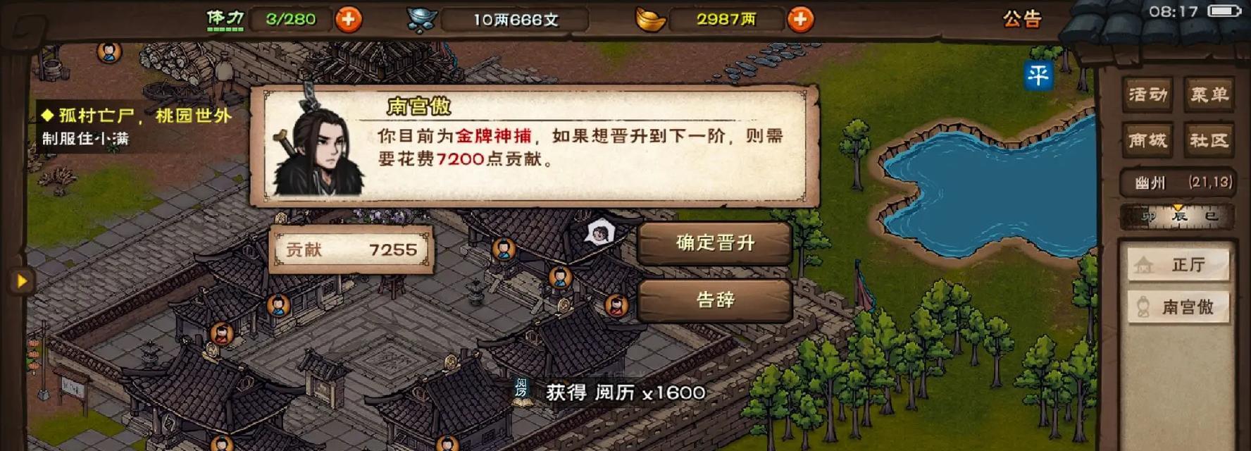 《烟雨江湖》游戏杭州江湖骗子任务流程攻略（揭开杭州江湖骗子的面纱）  第2张