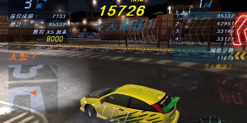 《极品飞车7》游戏飞车小技巧（让你在赛道上轻松飞驰的15个秘诀）  第2张