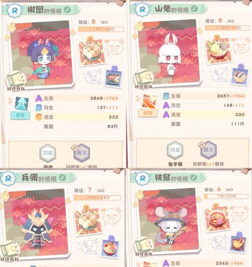 阴阳师贪食鬼吃怪物的技巧是什么？  第1张