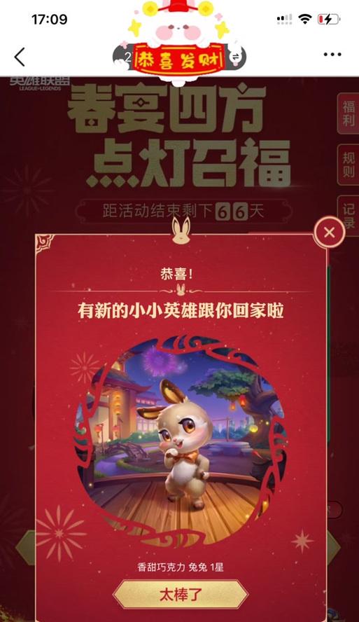 小小英雄兔兔获取方法有哪些？  第3张