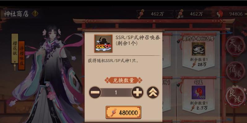 阴阳师结缘神社猫猫的获取方法是什么？  第1张