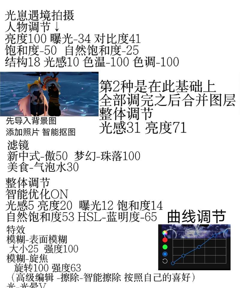 《光遇》游戏崽崽带带，趣味无穷（探索新世界）  第2张