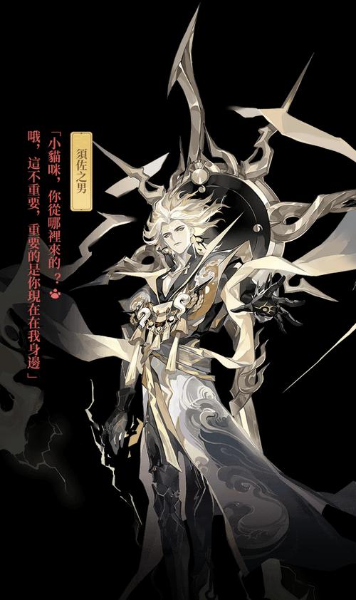 阴阳师核爆须佐的技能效果如何？实战表现怎么样？  第2张