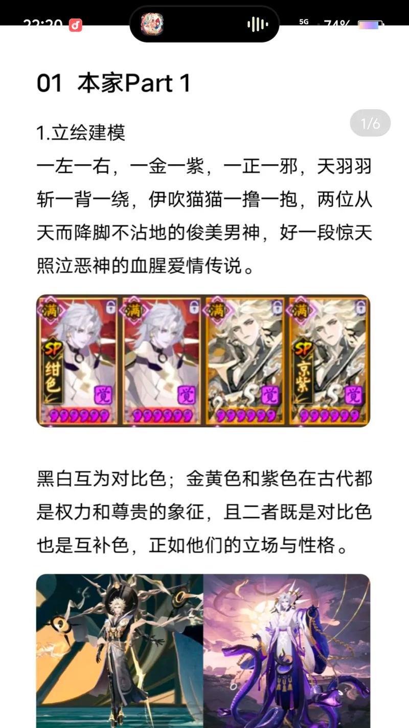 阴阳师核爆须佐的技能效果如何？实战表现怎么样？  第1张