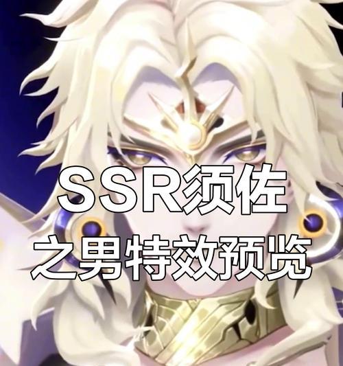 阴阳师核爆须佐的技能效果如何？实战表现怎么样？  第3张