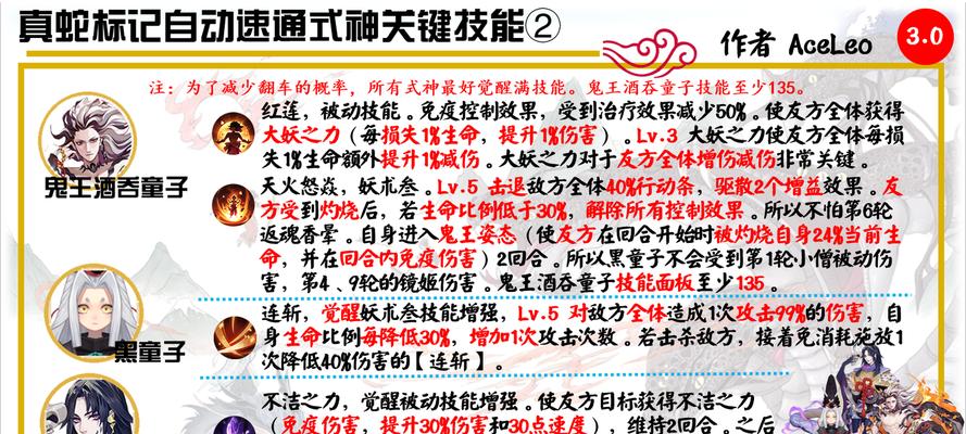 阴阳师长期标记的方法是什么？如何设置长期标记？  第1张