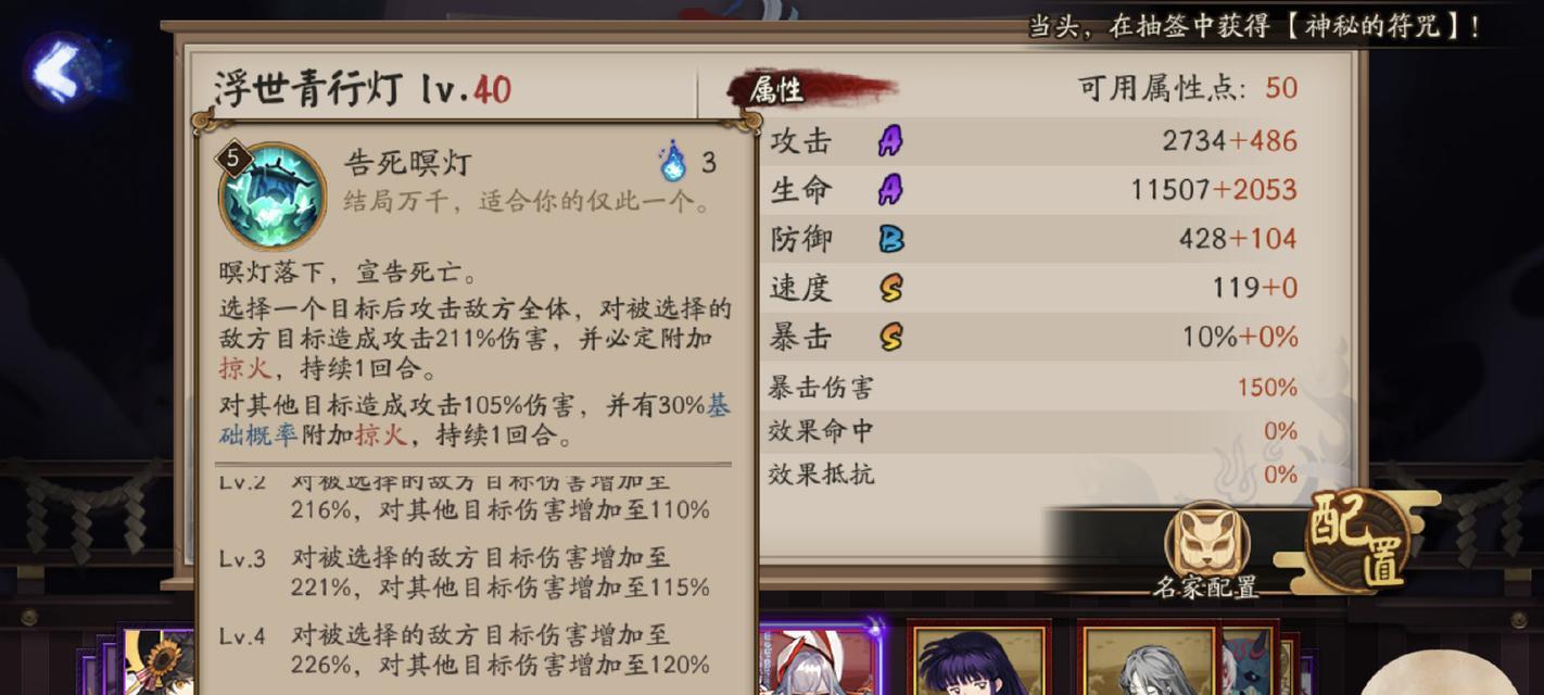 阴阳师长期标记的方法是什么？如何设置长期标记？  第3张