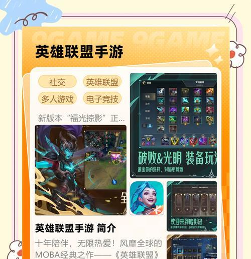 英雄联盟话题选择的策略是什么？如何挑选热门话题？  第3张