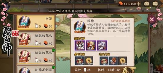 阴阳师消耗染料的方法有哪些？  第1张