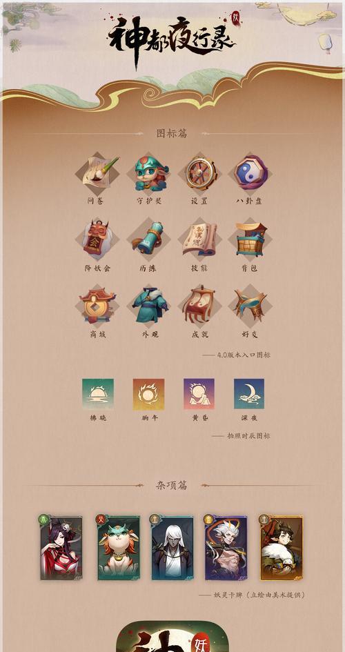 神都夜行录：精卫突破材料和升星材料哪里多？  第3张