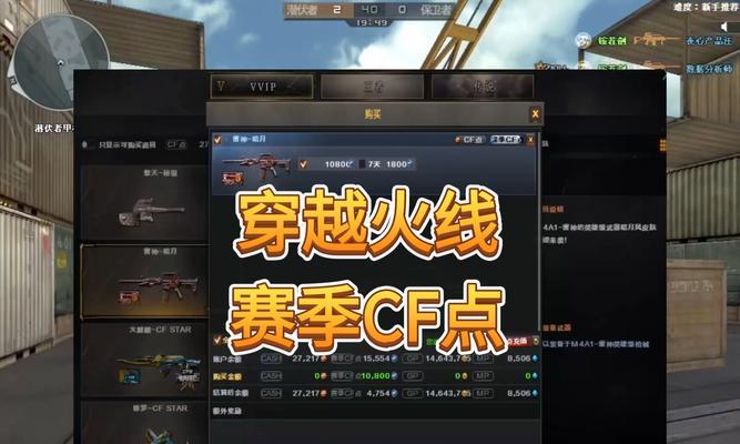 穿越火线沙丘报点的正确方式是什么？  第1张
