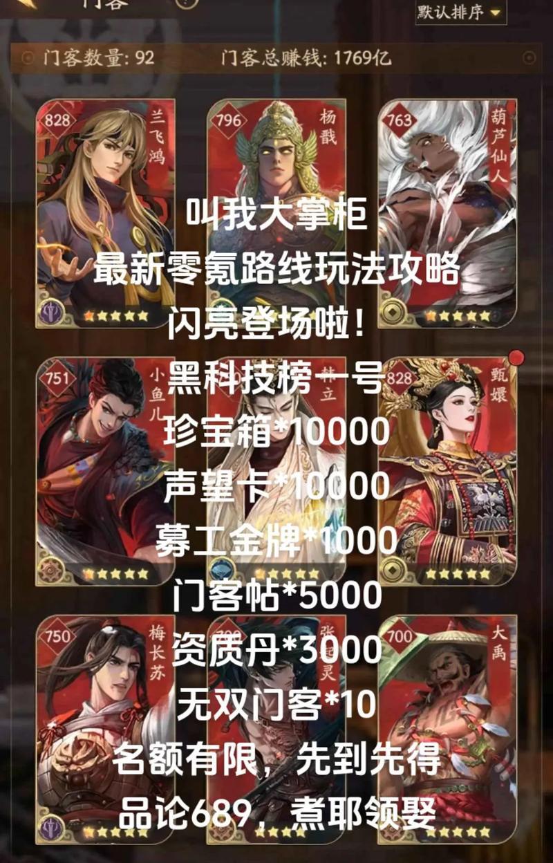 汉家江湖李香君——值得培养的顶级装备角色（从游戏性能）  第1张