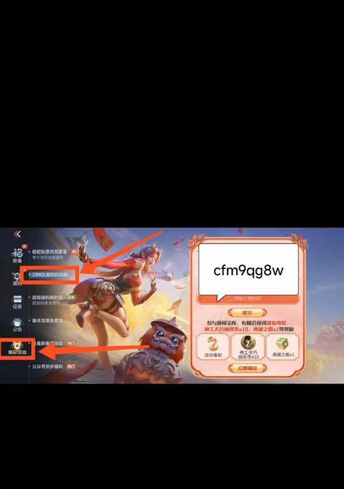 GF穿越火线激活码获取和使用方法是什么？  第1张