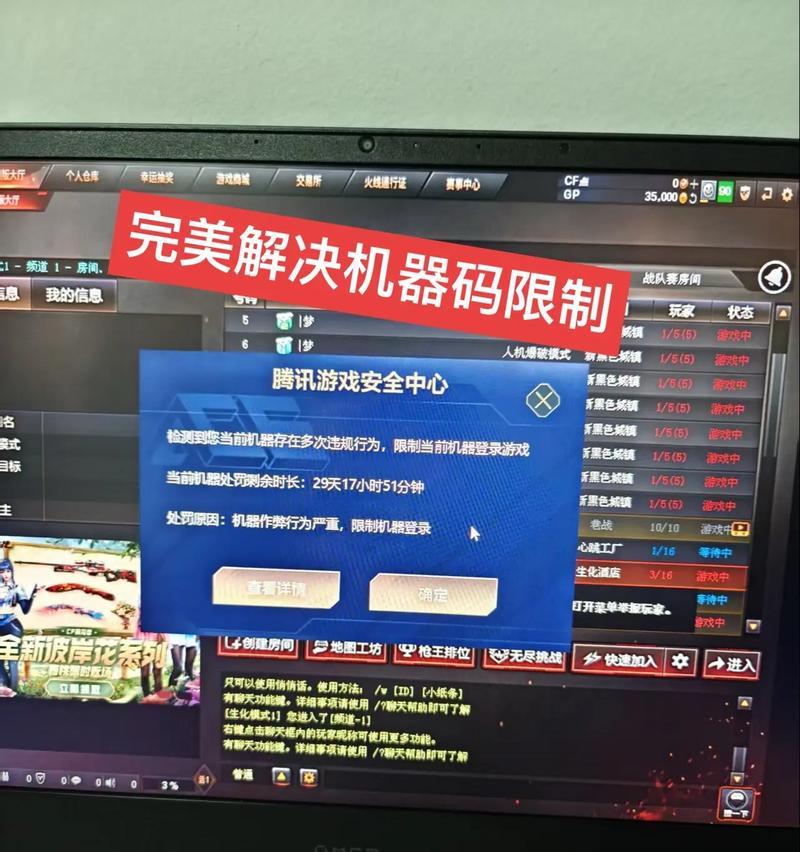 GF穿越火线激活码获取和使用方法是什么？  第2张
