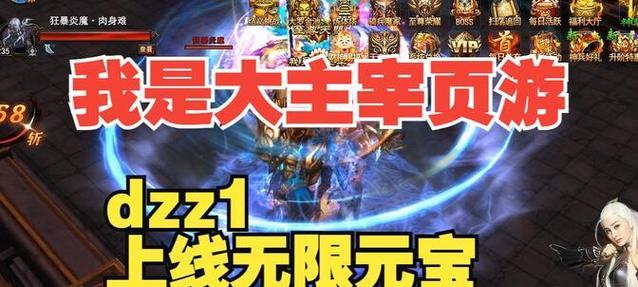 《我是大主宰》游戏人物转职攻略（从初出茅庐到登峰造极）  第1张