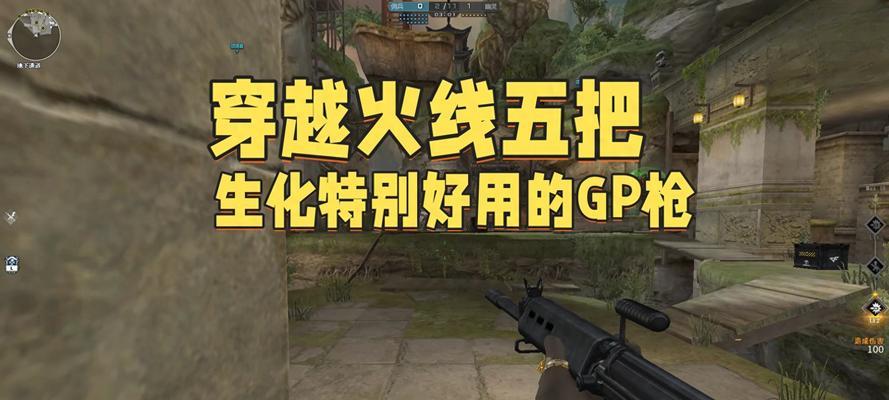 穿越火线中扔枪过多的解决方法是什么？  第2张